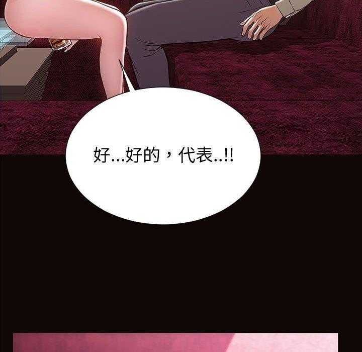 网红吴妍智[h漫]韩漫全集-网红吴妍智-第 23 话无删减无遮挡章节图片 