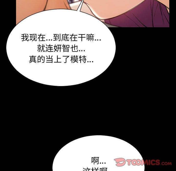 网红吴妍智[h漫]韩漫全集-网红吴妍智-第 23 话无删减无遮挡章节图片 