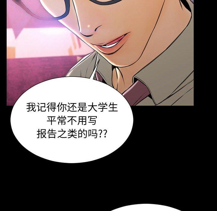 网红吴妍智[h漫]韩漫全集-网红吴妍智-第 23 话无删减无遮挡章节图片 