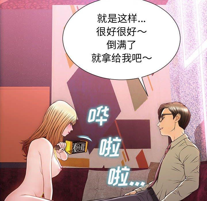网红吴妍智[h漫]韩漫全集-网红吴妍智-第 23 话无删减无遮挡章节图片 