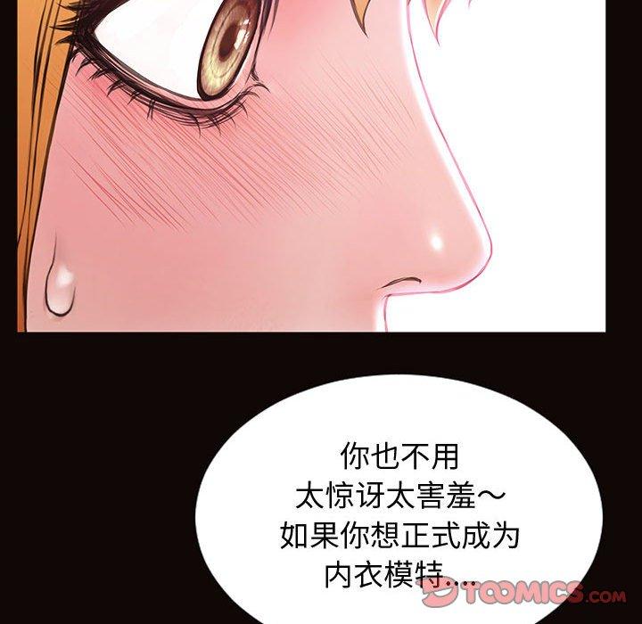 网红吴妍智[h漫]韩漫全集-网红吴妍智-第 23 话无删减无遮挡章节图片 
