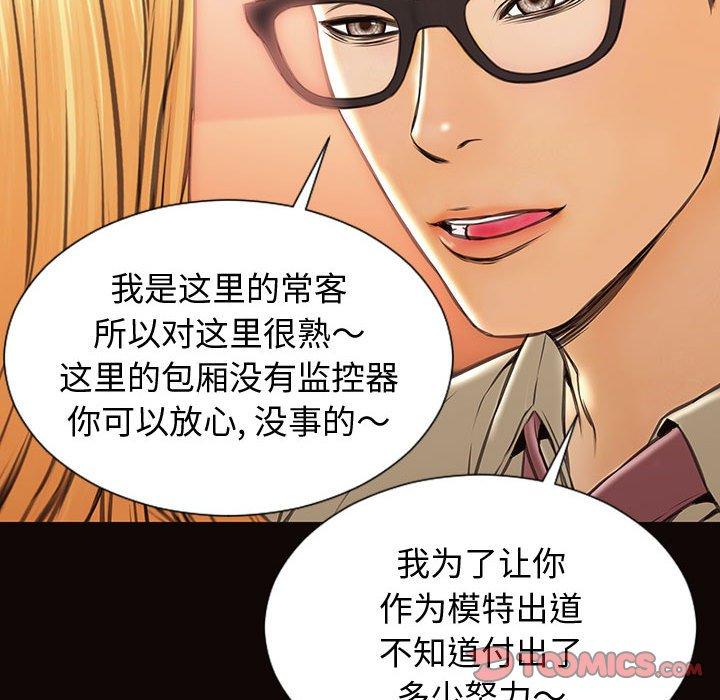 网红吴妍智[h漫]韩漫全集-网红吴妍智-第 23 话无删减无遮挡章节图片 