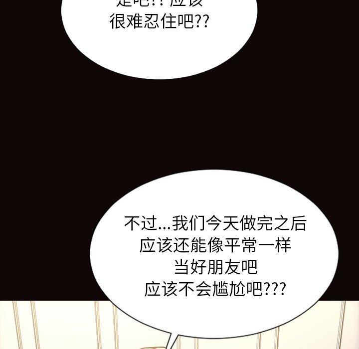 网红吴妍智[h漫]韩漫全集-网红吴妍智-第 24 话无删减无遮挡章节图片 