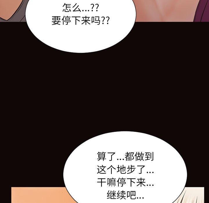 网红吴妍智[h漫]韩漫全集-网红吴妍智-第 24 话无删减无遮挡章节图片 