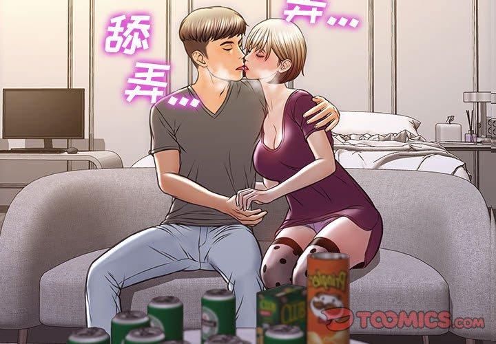 网红吴妍智[h漫]韩漫全集-网红吴妍智-第 24 话无删减无遮挡章节图片 