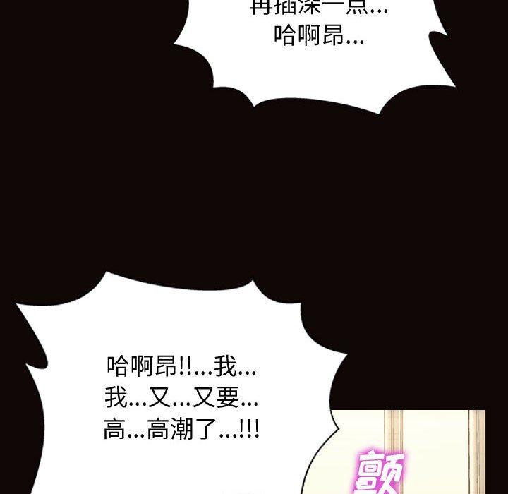 网红吴妍智[h漫]韩漫全集-网红吴妍智-第 24 话无删减无遮挡章节图片 