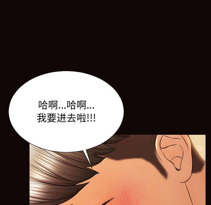网红吴妍智[h漫]韩漫全集-网红吴妍智-第 24 话无删减无遮挡章节图片 