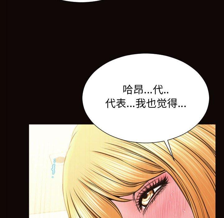 网红吴妍智[h漫]韩漫全集-网红吴妍智-第 24 话无删减无遮挡章节图片 