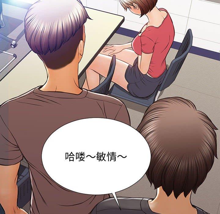 网红吴妍智[h漫]韩漫全集-网红吴妍智-第 25 话无删减无遮挡章节图片 