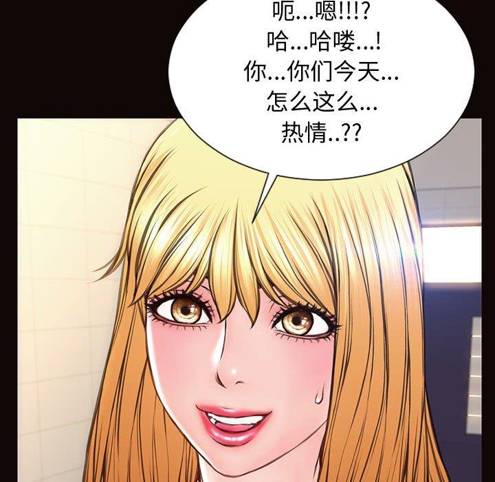 网红吴妍智[h漫]韩漫全集-网红吴妍智-第 25 话无删减无遮挡章节图片 