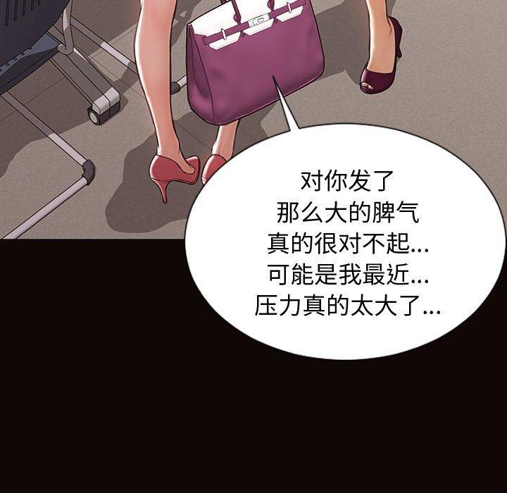 网红吴妍智[h漫]韩漫全集-网红吴妍智-第 25 话无删减无遮挡章节图片 