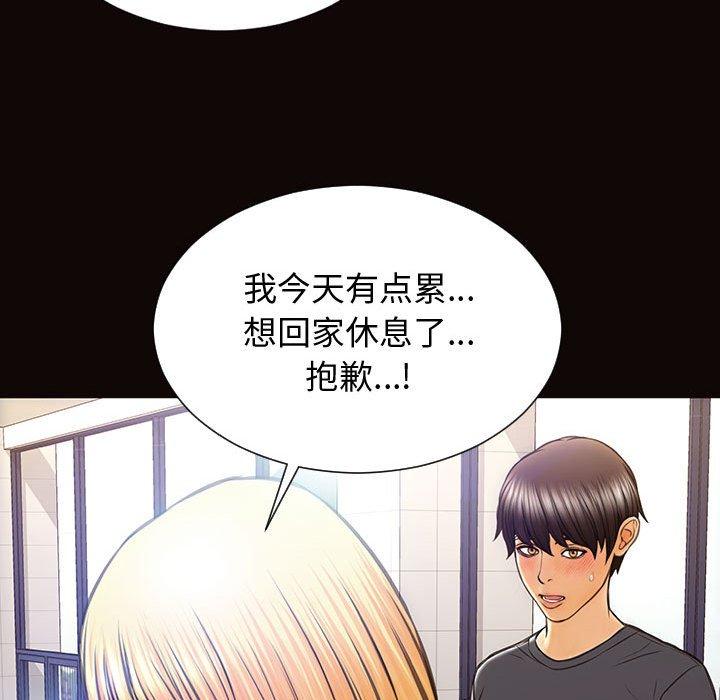 网红吴妍智[h漫]韩漫全集-网红吴妍智-第 25 话无删减无遮挡章节图片 