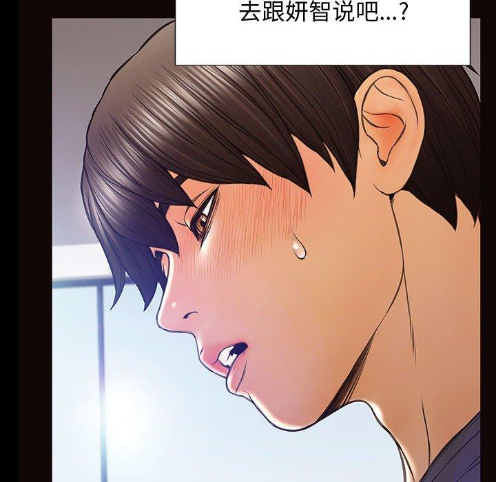 网红吴妍智[h漫]韩漫全集-网红吴妍智-第 25 话无删减无遮挡章节图片 