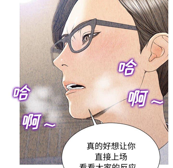 网红吴妍智[h漫]韩漫全集-网红吴妍智-第 25 话无删减无遮挡章节图片 
