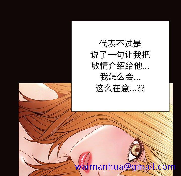 网红吴妍智[h漫]韩漫全集-网红吴妍智-第 25 话无删减无遮挡章节图片 