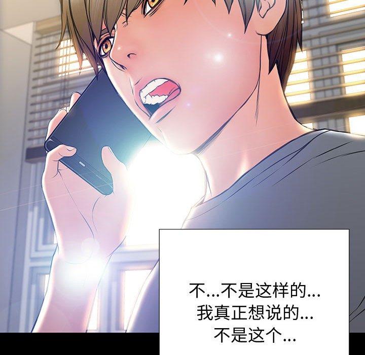 网红吴妍智[h漫]韩漫全集-网红吴妍智-第 27 话无删减无遮挡章节图片 