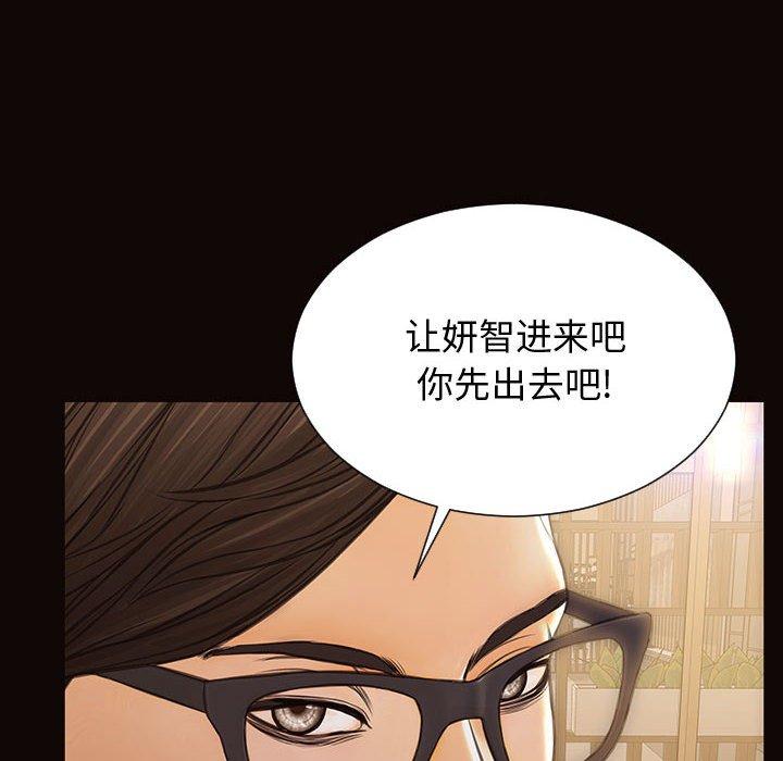 网红吴妍智[h漫]韩漫全集-网红吴妍智-第 27 话无删减无遮挡章节图片 