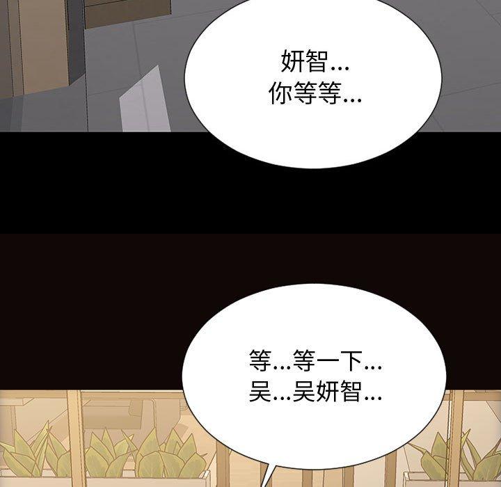 网红吴妍智[h漫]韩漫全集-网红吴妍智-第 27 话无删减无遮挡章节图片 