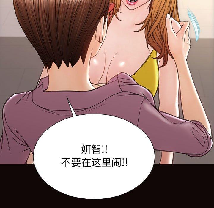 网红吴妍智[h漫]韩漫全集-网红吴妍智-第 27 话无删减无遮挡章节图片 