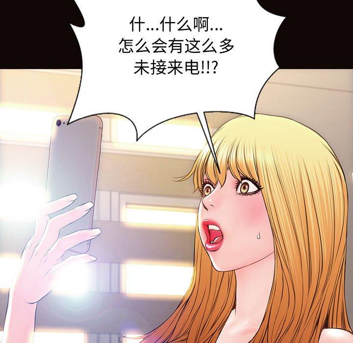 网红吴妍智[h漫]韩漫全集-网红吴妍智-第 27 话无删减无遮挡章节图片 