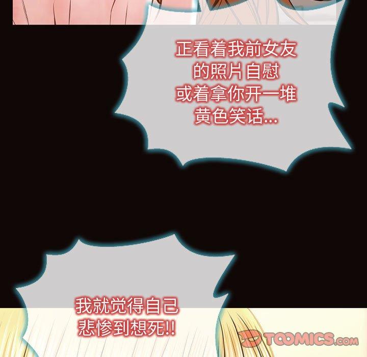 网红吴妍智[h漫]韩漫全集-网红吴妍智-第 27 话无删减无遮挡章节图片 