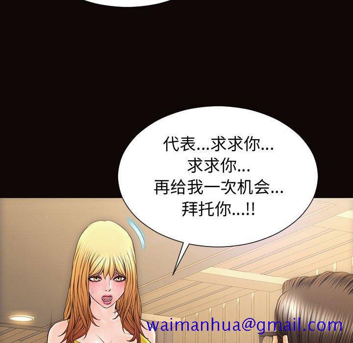 网红吴妍智[h漫]韩漫全集-网红吴妍智-第 27 话无删减无遮挡章节图片 