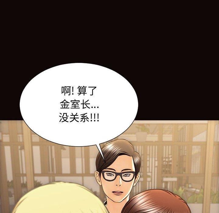 网红吴妍智[h漫]韩漫全集-网红吴妍智-第 27 话无删减无遮挡章节图片 