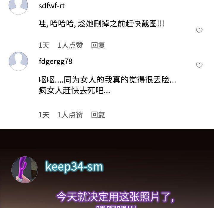 网红吴妍智[h漫]韩漫全集-网红吴妍智-第 27 话无删减无遮挡章节图片 