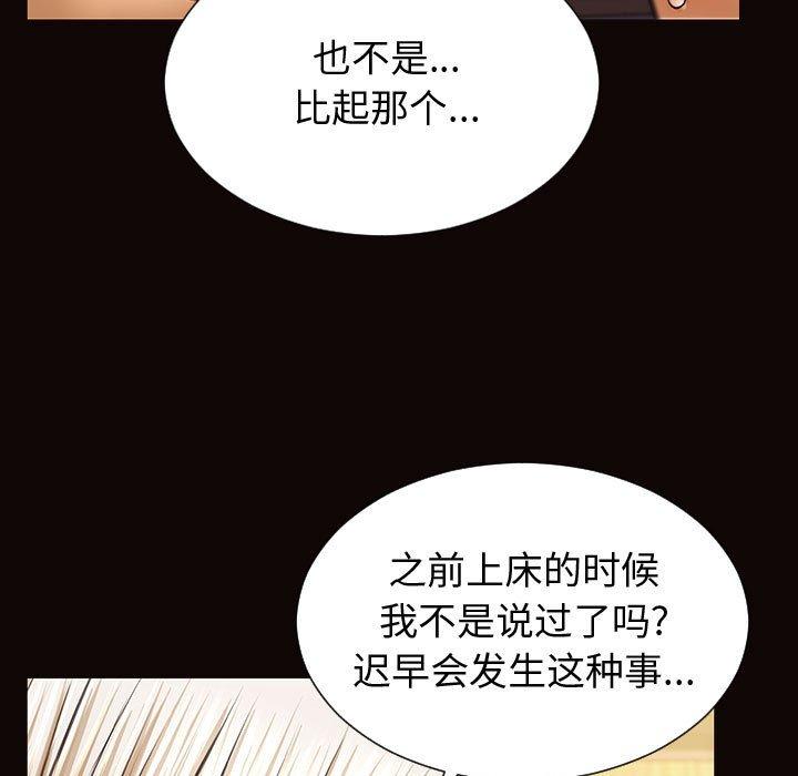 网红吴妍智[h漫]韩漫全集-网红吴妍智-第 30 话无删减无遮挡章节图片 