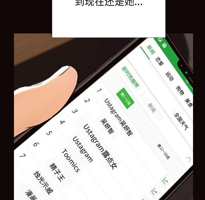 网红吴妍智[h漫]韩漫全集-网红吴妍智-第 30 话无删减无遮挡章节图片 