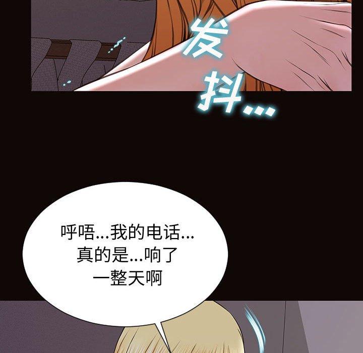 网红吴妍智[h漫]韩漫全集-网红吴妍智-第 30 话无删减无遮挡章节图片 