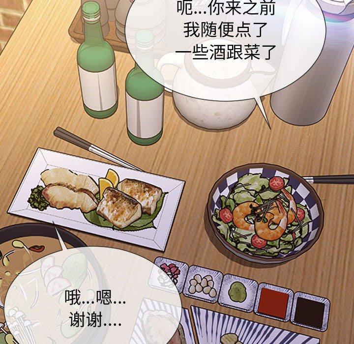 网红吴妍智[h漫]韩漫全集-网红吴妍智-第 30 话无删减无遮挡章节图片 