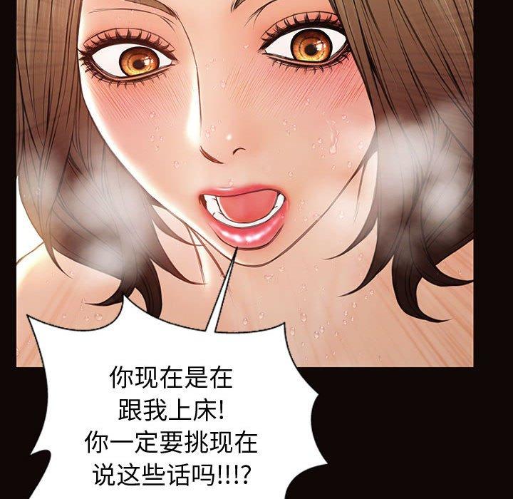 网红吴妍智[h漫]韩漫全集-网红吴妍智-第 30 话无删减无遮挡章节图片 