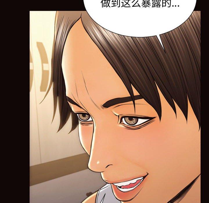 网红吴妍智[h漫]韩漫全集-网红吴妍智-第 30 话无删减无遮挡章节图片 