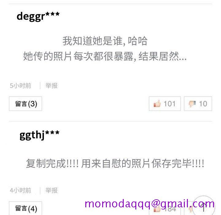 网红吴妍智[h漫]韩漫全集-网红吴妍智-第 30 话无删减无遮挡章节图片 