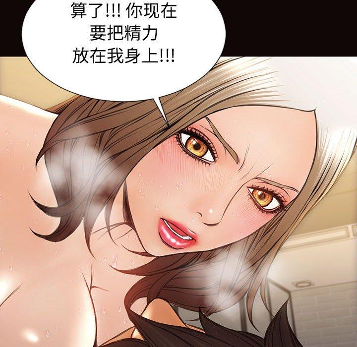 网红吴妍智[h漫]韩漫全集-网红吴妍智-第 30 话无删减无遮挡章节图片 