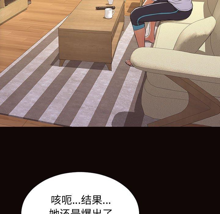 网红吴妍智[h漫]韩漫全集-网红吴妍智-第 30 话无删减无遮挡章节图片 