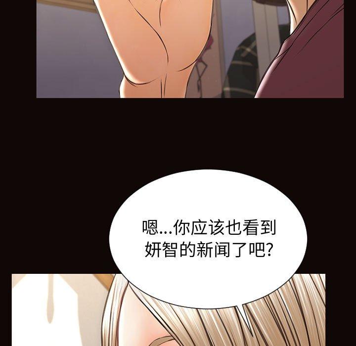 网红吴妍智[h漫]韩漫全集-网红吴妍智-第 30 话无删减无遮挡章节图片 