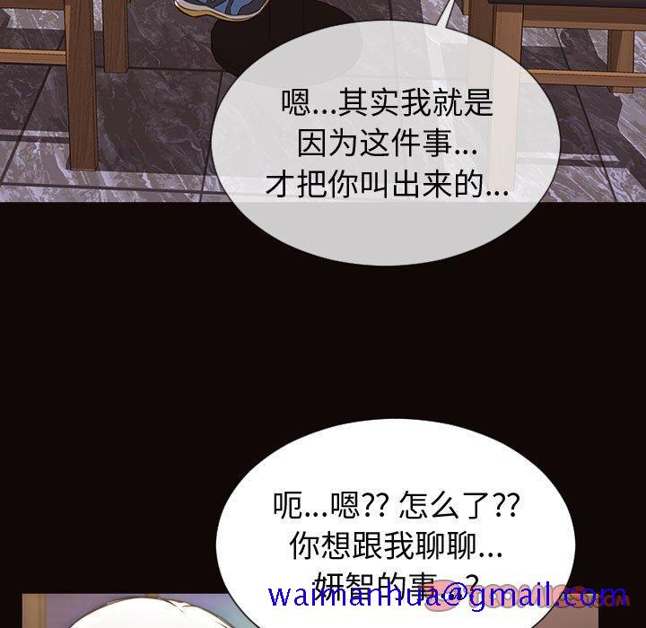 网红吴妍智[h漫]韩漫全集-网红吴妍智-第 30 话无删减无遮挡章节图片 