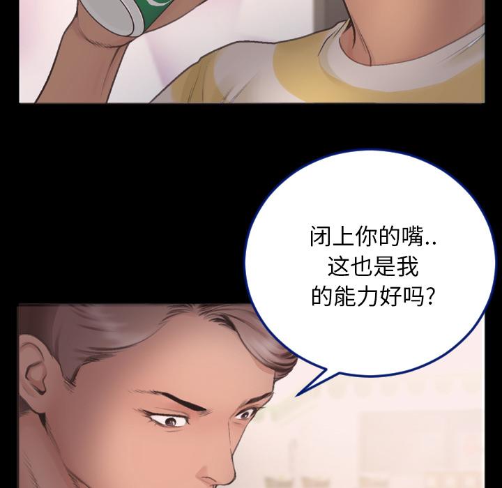 特殊关系[h漫]韩漫全集-特殊关系-第 1 话无删减无遮挡章节图片 