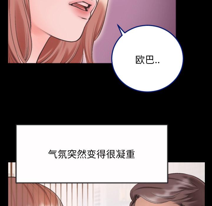 特殊关系[h漫]韩漫全集-特殊关系-第 1 话无删减无遮挡章节图片 