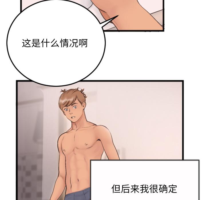 特殊关系[h漫]韩漫全集-特殊关系-第 1 话无删减无遮挡章节图片 