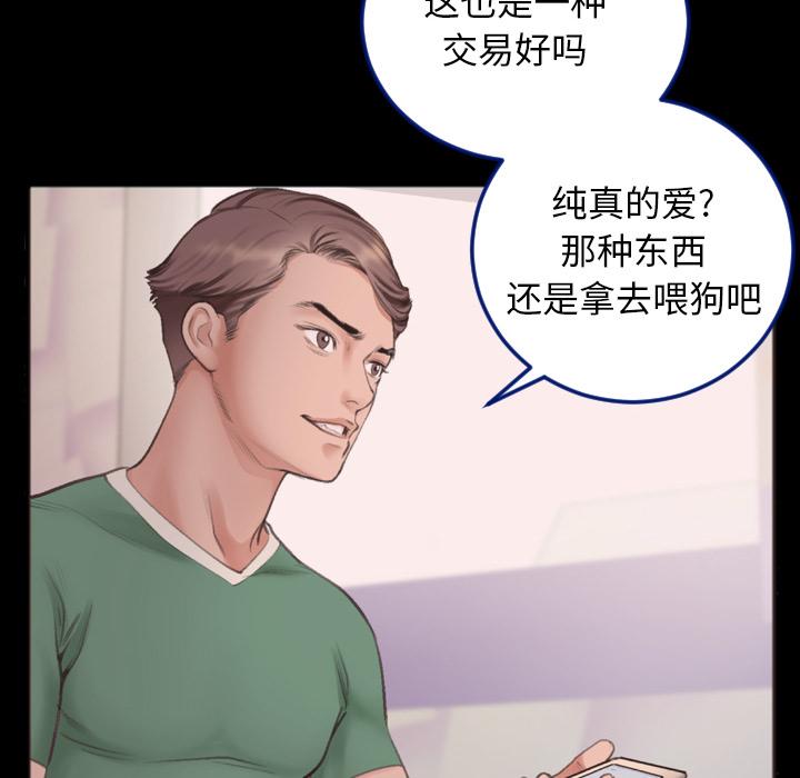 特殊关系[h漫]韩漫全集-特殊关系-第 1 话无删减无遮挡章节图片 