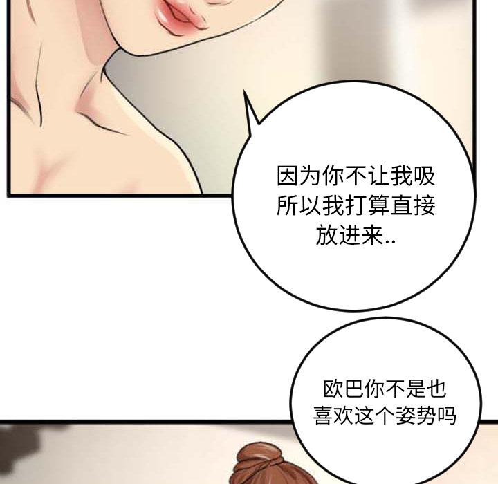 特殊关系[h漫]韩漫全集-特殊关系-第 2 话无删减无遮挡章节图片 