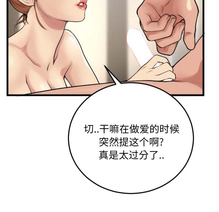 特殊关系[h漫]韩漫全集-特殊关系-第 2 话无删减无遮挡章节图片 