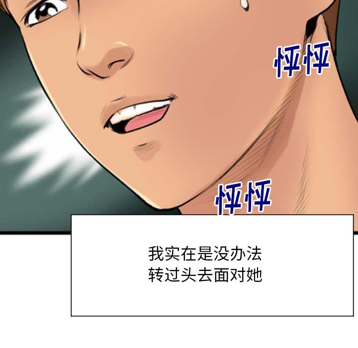 特殊关系[h漫]韩漫全集-特殊关系-第 2 话无删减无遮挡章节图片 