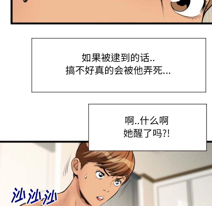 特殊关系[h漫]韩漫全集-特殊关系-第 2 话无删减无遮挡章节图片 