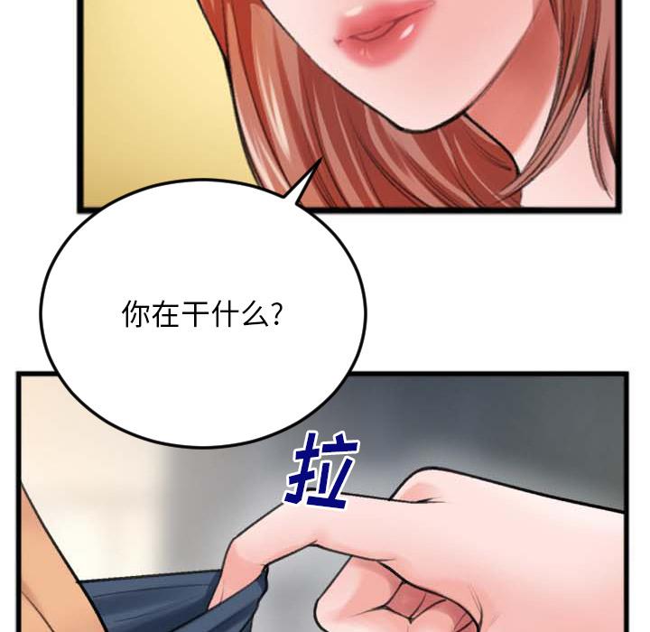 特殊关系[h漫]韩漫全集-特殊关系-第 2 话无删减无遮挡章节图片 