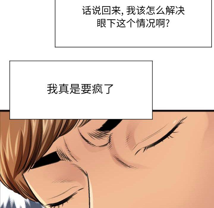 特殊关系[h漫]韩漫全集-特殊关系-第 2 话无删减无遮挡章节图片 