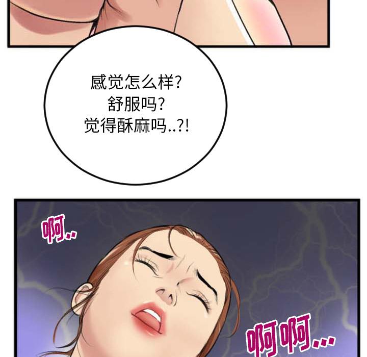 特殊关系[h漫]韩漫全集-特殊关系-第 2 话无删减无遮挡章节图片 